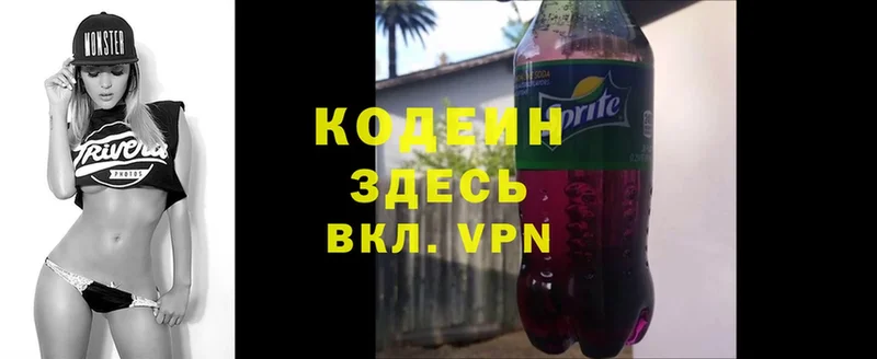 закладка  Солигалич  Кодеин Purple Drank 