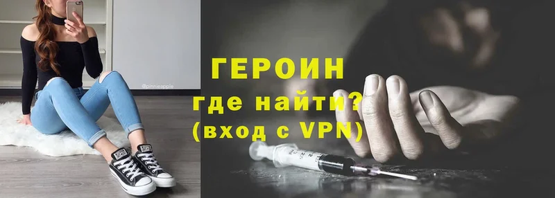 ГЕРОИН VHQ  Солигалич 