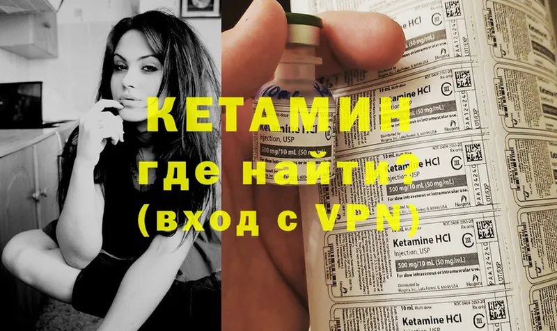 купить наркоту  Солигалич  КЕТАМИН VHQ 